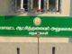 தென்காசி மாவட்ட ஊரக வளர்ச்சித் துறையில் வேலைவாய்ப்பு..