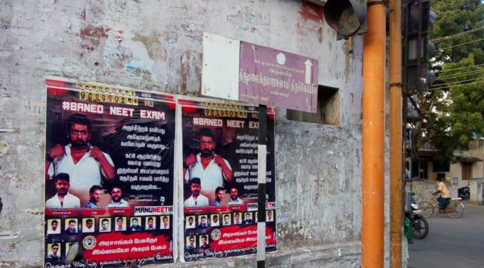 தென்காசியில் சூர்யாவிற்கு ஆதரவாக போஸ்டர்… ரசிகர்கள் மீது வழக்குப்பதிவு!