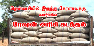 ration-rice-sumuggling-in-tenkasi-to-kerala