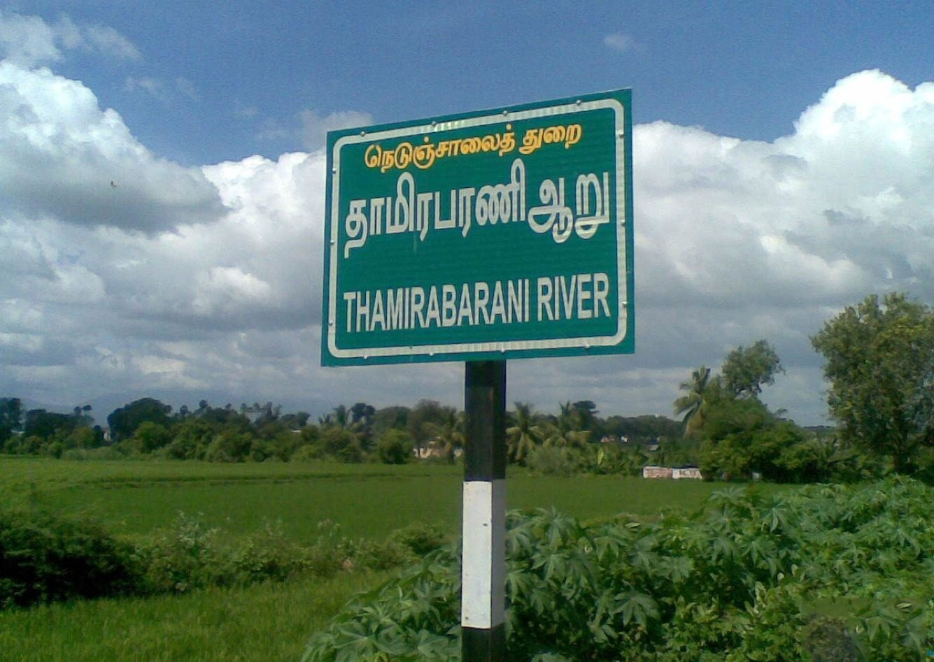 tamirbarani-river