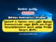 18/01/2021: இன்றைய வேலைவாய்ப்பு செய்திகள்..