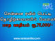 சென்னை ரயில் பெட்டி தொழிற்சாலையில் வேலை! மாத ஊதியம் ரூ.75,000/-
