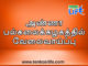 அண்ணா பல்கலைக்கழகத்தில் வேலைவாய்ப்பு
