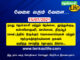 15/07/2021: இன்றைய வேலைவாய்ப்பு செய்திகள்..
