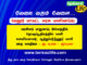 வேலூர்: அரசினர் பாதுகாப்பு இல்லத்தில் தொகுப்பூதியத்தில் பணி