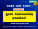 8/5/2022 துபாய் மற்றும் அபுதாபி வேலைவாய்ப்பு தகவல்கள் dubai jobs