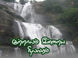 courtallam season update 27.07.2026