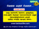 tenkasi life job vacancy