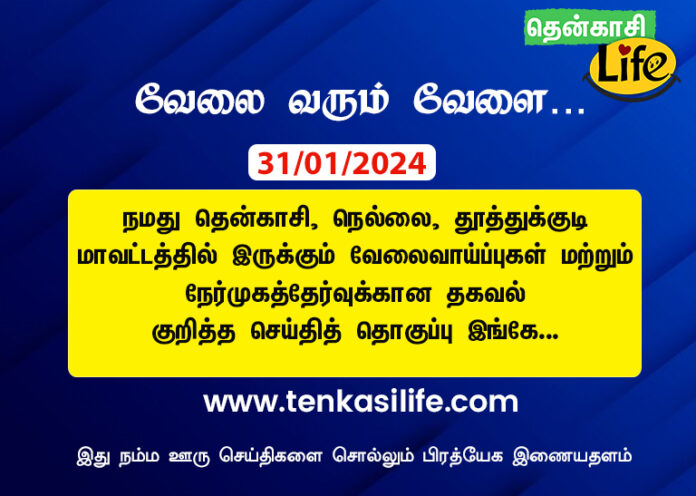 tenkasi-life-job-vacancy-jan31-2024