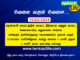 tenkasi life job vacancy