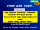 tenkasi-life-job-vacancy-chennai-tiruvallur-kancheepuram-chengalpattu
