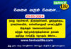 tenkasi-life-job-vacancy