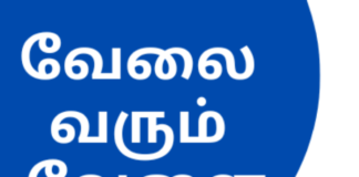 tenkasi life job vacancy