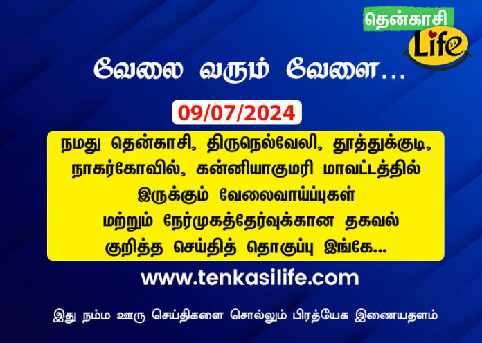 tenkasi life job vacancy