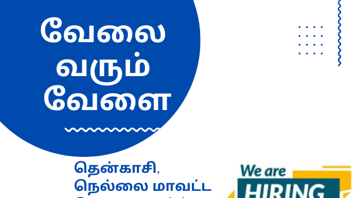 tenkasi life job vacancy