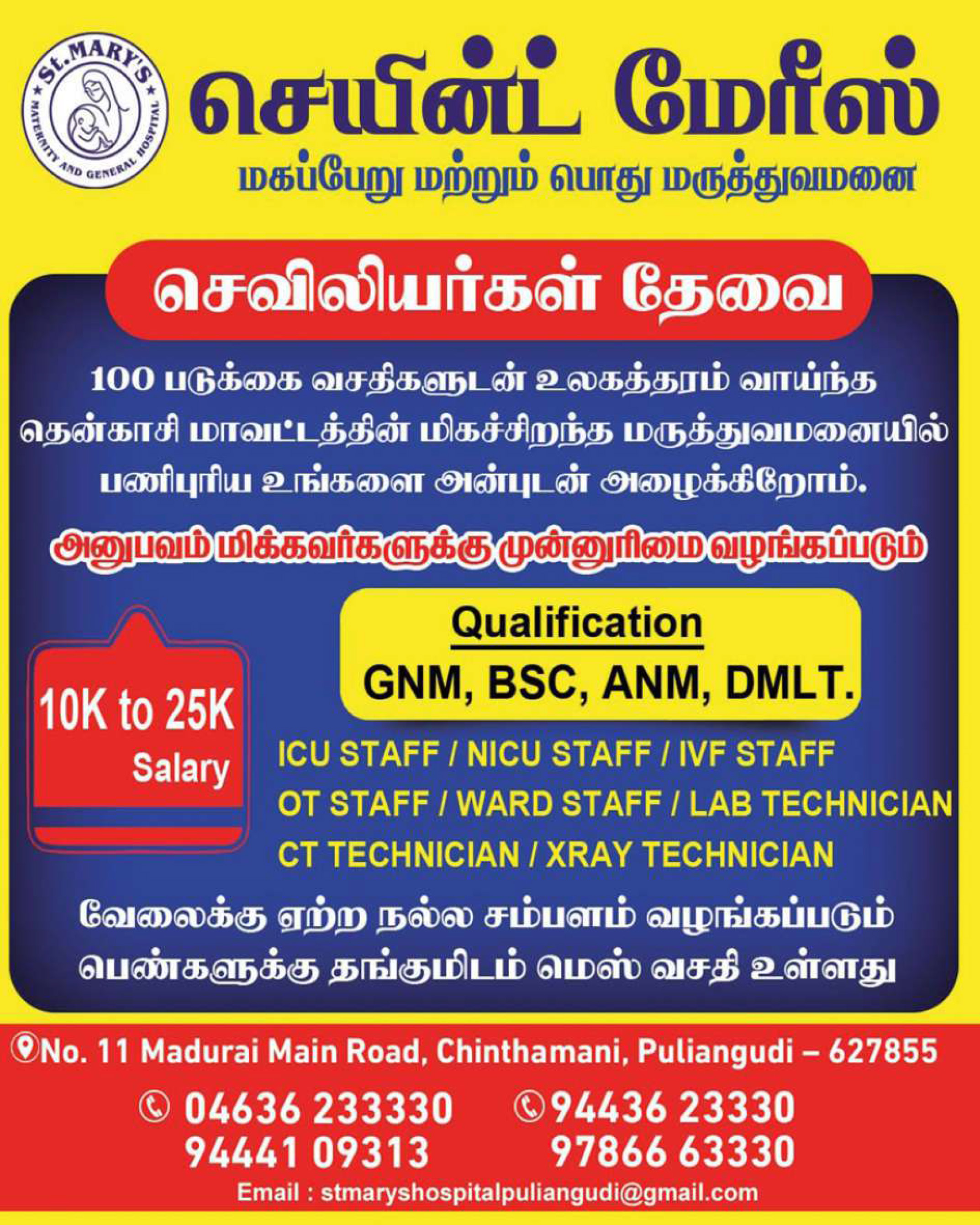 tenkasi life job vacancy