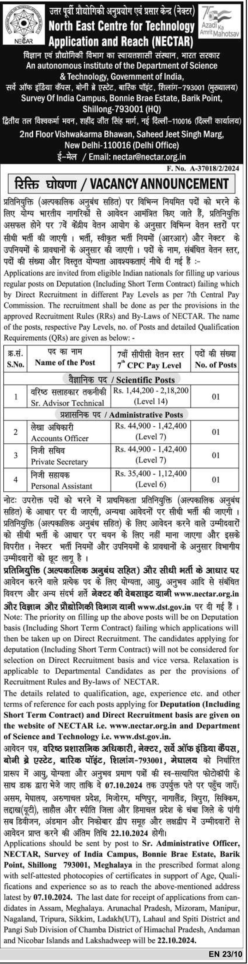 tenkasi life job vacancy