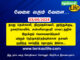 Tenkasi Life Job Vacancy 03-09-2024 tenkasi life job vacancy