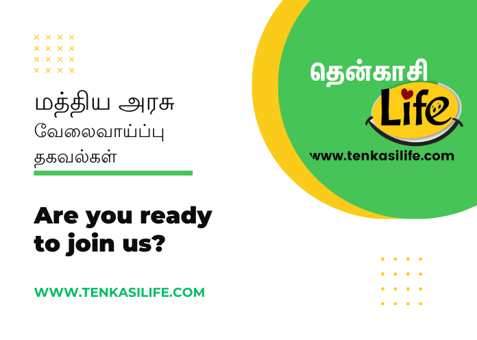 tenkasi life job vacancy