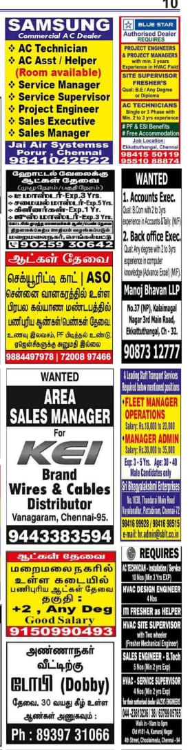 tenkasi life job vacancy