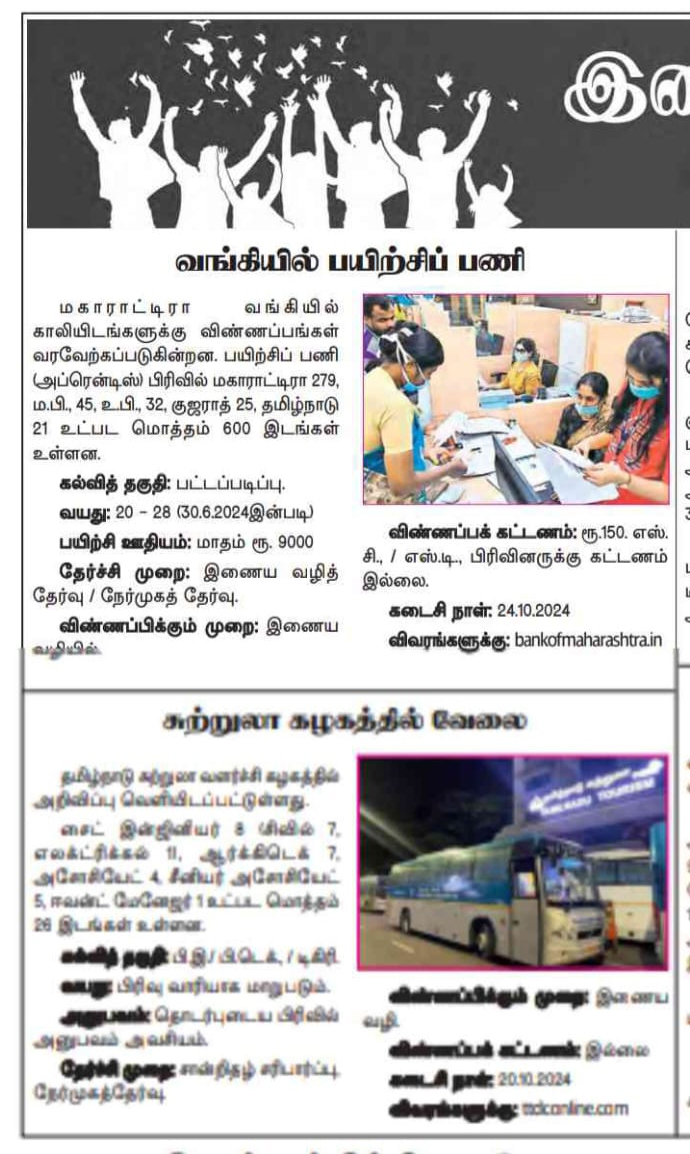 tenkasi life job vacancy