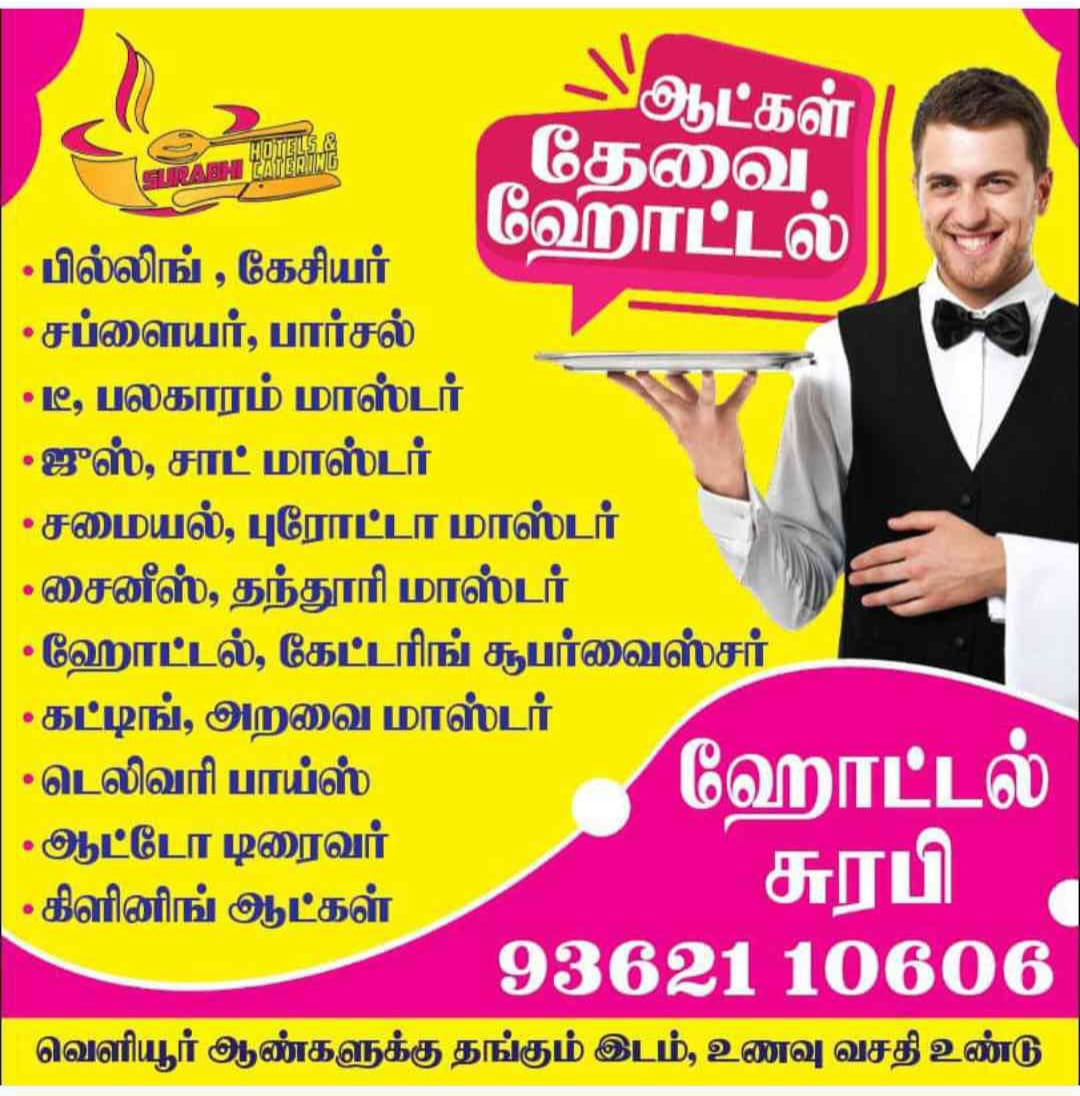 tenkasi life job vacancy