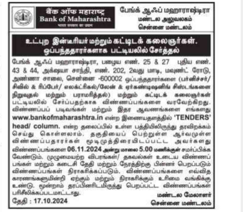 tenkasi life job vacancy