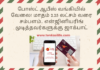 india-post-payments-bank-job-notification