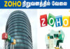 zoho tenkasi job vacancy