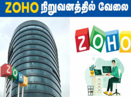 zoho tenkasi job vacancy