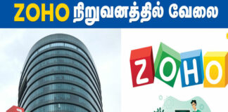 zoho tenkasi job vacancy