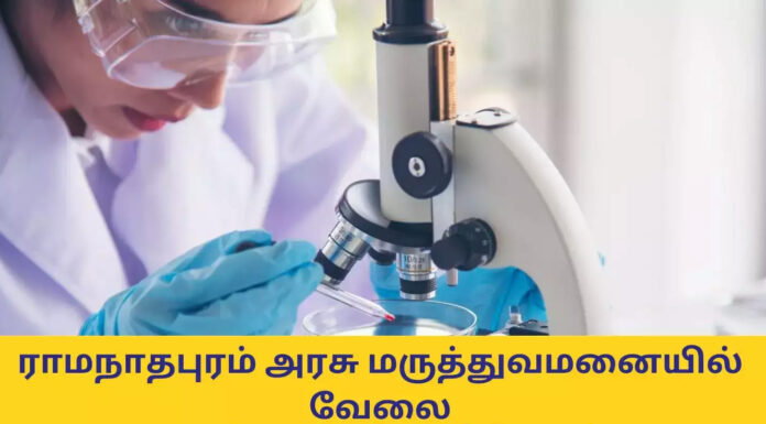 ramanathapuram-gmch-recruitment-16-posts-including-lab-technician-how-to-apply-check-details.