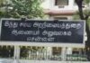 Tn HRCE Trustee Appointment