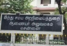 Tn HRCE Trustee Appointment