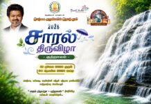 🌧️✨ தென்காசி மாவட்டம் குற்றால சாரல் திருவிழா 2026 அறிவிப்பு! ✨🌧️ 🏞️ குற்றால சாரல் திருவிழா