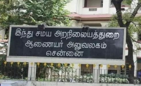 Tn HRCE Trustee Appointment