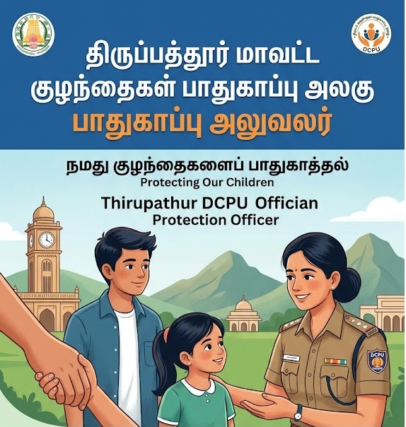 Tirupathur District Child Protection Unit (DCPU) – 2 Protection Officer