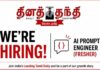 Daily Thanthi Hiring - AI Prompt Engineer (Fresher)