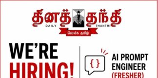 Daily Thanthi Hiring - AI Prompt Engineer (Fresher)