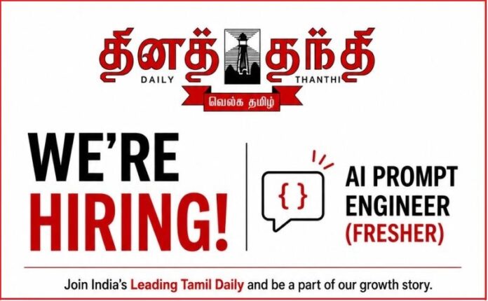 Daily Thanthi Hiring - AI Prompt Engineer (Fresher)