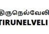 Tirunelveli