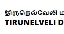 Tirunelveli