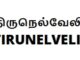 Tirunelveli