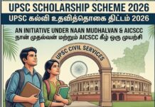 TN Government UPSC Scholarship
