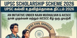 தமிழ்நாடு அரசின் UPSC முதன்மைத் தேர்வுக்கான ஊக்கத்தொகைத் திட்டம் – 2026 TN Government UPSC Scholarship