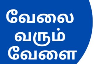 Tenkasi Life Job Vacancy