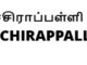 Tiruchirappalli District Health Society hiring Medical Officer & Health Inspector (Grade – 2) Trichy