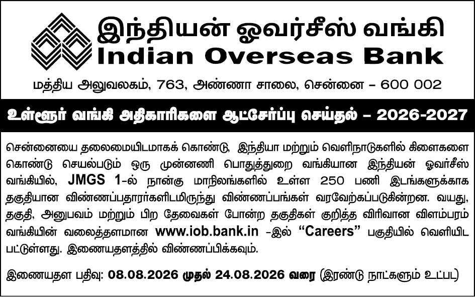 IOB Local Bank Officer Recruitment