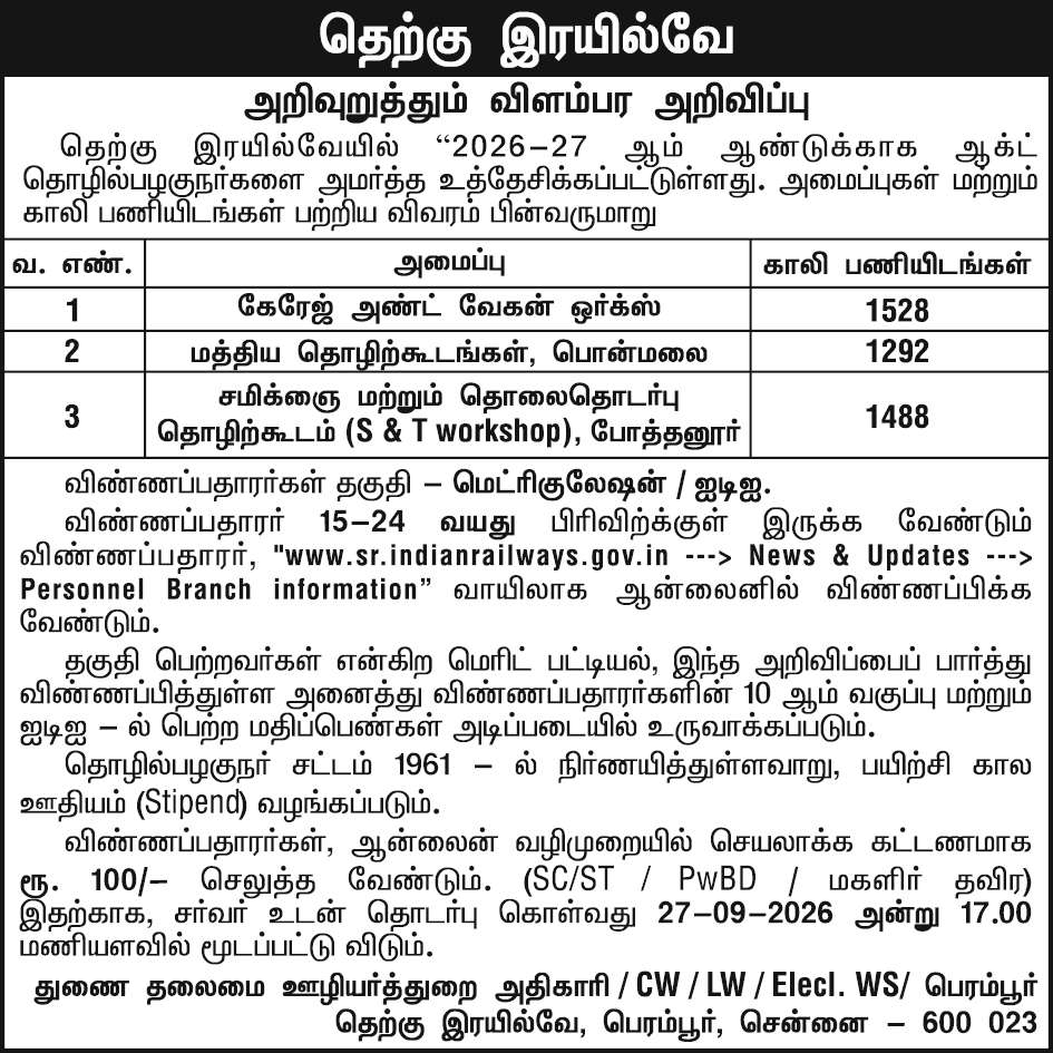 Southern Railway Acct apprentice notice
