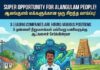 🚀 GREAT OPPORTUNITY FOR ALANGULAM RESIDENTS! 🌟 Alangulam